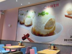 -小杨生煎(周浦万达店)