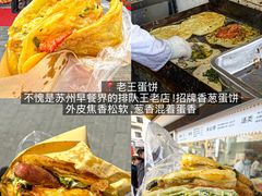 -荣阳楼(山塘街店)