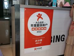 -冰冰酱(新都心店)