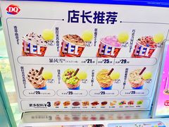 -DQ·蛋糕·冰淇淋(西城红场店)