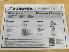 -满记甜品(湖滨店)