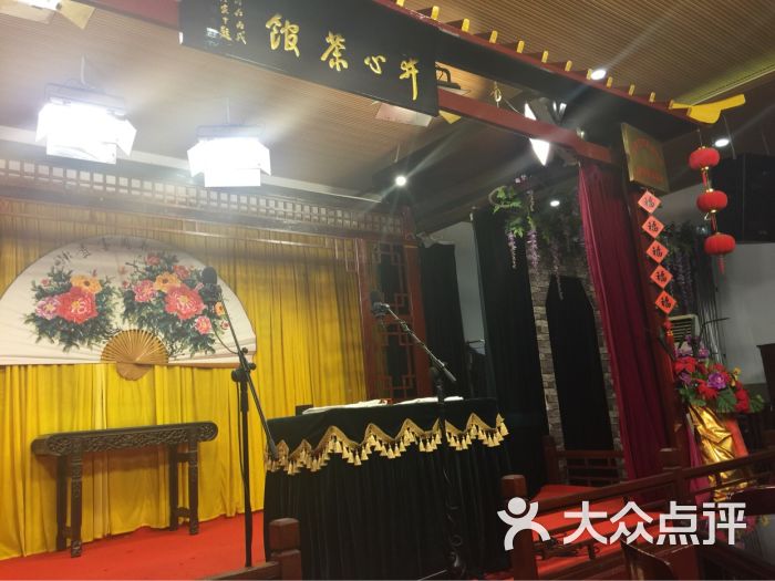 开心茶馆-开心茶馆图片-南京休闲娱乐-大众点评网