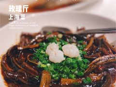 -玫瑰厅上海菜(兴国路店)