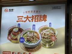 -权味·朝鲜族拌饭(勒泰店)