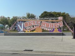 -武汉园博园(武汉自然博物馆)
