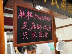 门面-叶氏麻糍(鼓浪屿店)