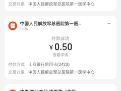 -中国人民解放军总医院