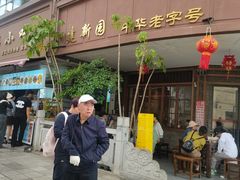 -建新园过桥米线(老街店)