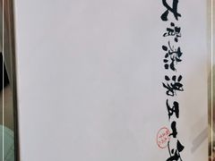 -味千拉面(东方明珠店)