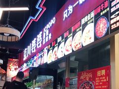 -无名缘米粉(双合店)