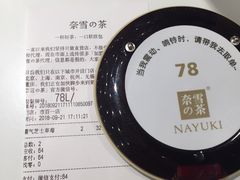 -奈雪的茶(市百一店)