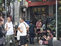 -聚首堂·特色小吃·肘子(什刹海德胜门店)