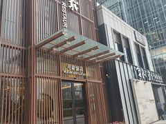-毛家饭店·30年融合新湘菜(汉峪金谷店)