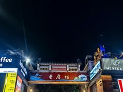 -八婆婆烧仙草(曾厝垵店)