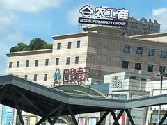 -农工商超市(金沙江路店)