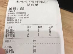 -朱鸿兴面馆(镇湖店)