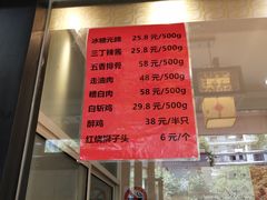 菜单-杜六房(大沽路店)