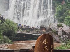 -赤水丹霞旅游区·大瀑布