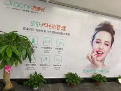 -痘院长·祛痘·皮肤管理