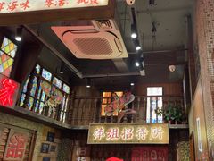 -萍姐火锅·公路夜市(南京新街口店)