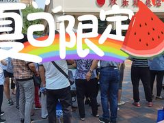-欣乐糕点店(洪湖里总店)