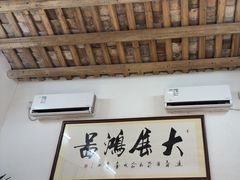 -德云居