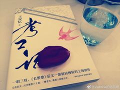 -西山人家·二十年老字号农家菜(旺山店)
