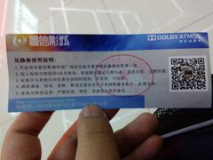 -山文星辉影城(济南和谐广场店)