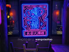 -长安大牌档之西安博物院文化餐厅(中贸店)
