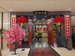 门面-羲和雅苑•北京烤鸭(平安国际金融中心店)