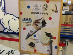 -GODIVA(王府井apm店)