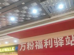 -万达广场(龙湾店)
