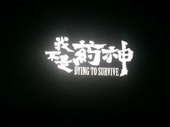-华谊兄弟影院(北京洋桥店)