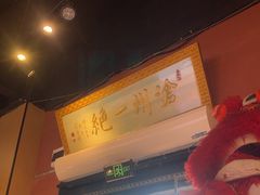 -0317火锅鸡·清真(正达店)