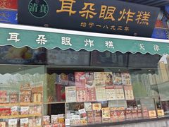 -古文化街旅游区