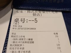 -七楽·韩式欢聚餐厅 치르치르(龙泉驿万达店)