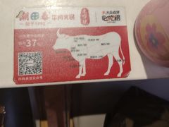 -潮泰牛肉火锅 · 创于1992年(国贸店)