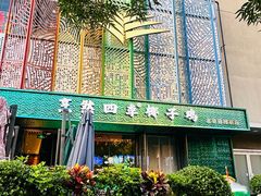-中粮·祥云小镇