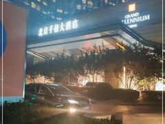 -北京千禧大酒店