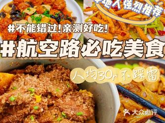 别再去江汉路粮道街人挤人啦，不如来航空路吧
