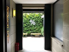-% Arabica阿拉比卡咖啡(武康路店)