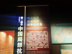 -中国人民抗日战争纪念馆