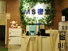 -MS实景娱乐密室逃脱(川大店)