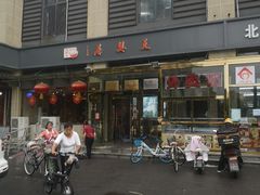 门面-天兴居(大兴店)