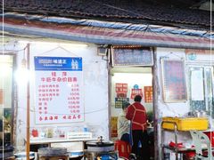 大堂-桂萍特色牛筋牛杂(长堤街总店)