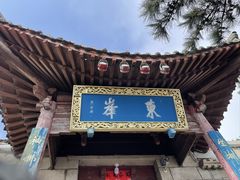 -华山风景名胜区