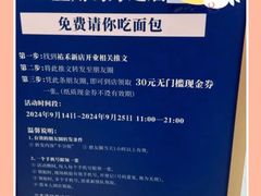 -UH祐禾(上海五角场万达店)