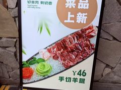 -半闲斋羊肉铺(齐礼阎店)