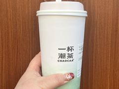 -一杯潮茶·专注潮汕茶饮(十二中创始店)