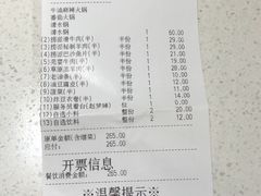 -海底捞火锅(玉桥商业广场店)